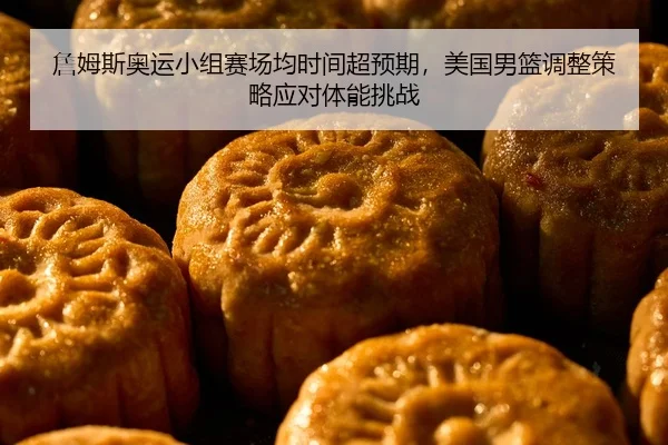 zhan-mu-si-ao-yun-xiao-zu-sai-chang-jun-shi-jian-chao-yu-qi-mei-guo-nan-lan-tiao-zheng-ce-lve-ying-dui-ti-neng-tiao-zhan-2-379.jpg