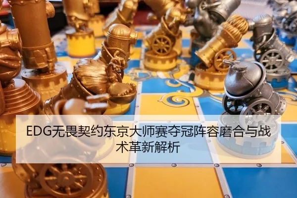 wu-wei-qi-yue-dong-jing-da-shi-sai-duo-guan-zhen-rong-mo-he-yu-zhan-shu-ge-xin-jie-xi-2-350.jpg