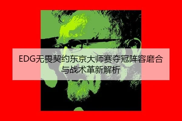 wu-wei-qi-yue-dong-jing-da-shi-sai-duo-guan-zhen-rong-mo-he-yu-zhan-shu-ge-xin-jie-xi-3-611.jpg