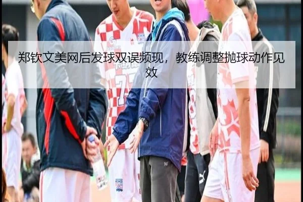 zheng-qin-wen-mei-wang-hou-fa-qiu-shuang-wu-pin-xian-jiao-lian-tiao-zheng-pao-qiu-dong-zuo-jian-xiao-2-739.jpg