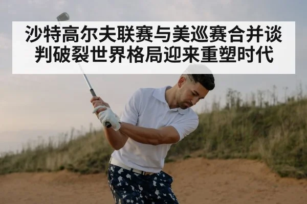 professional golfer swing